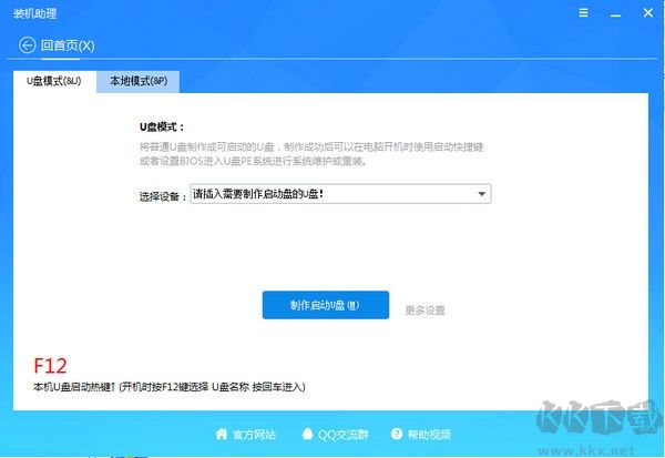 pe吧裝機助理客戶端