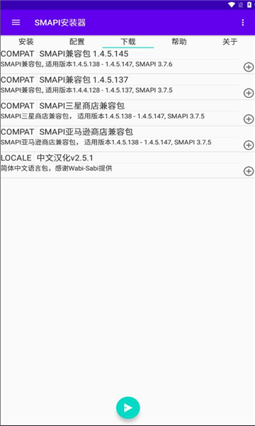 Smapi安裝器(星露谷物語(yǔ))