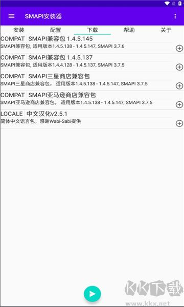 Smapi安裝器(星露谷物語(yǔ))