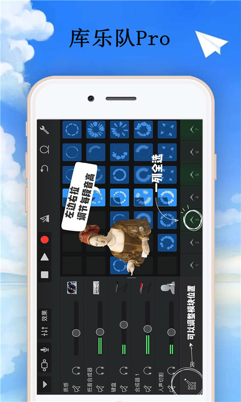 庫樂隊(GarageBand) 