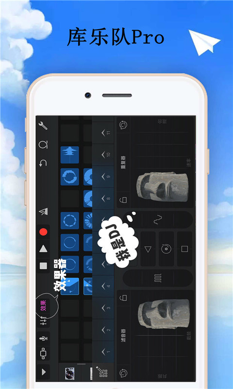 庫樂隊(GarageBand) 