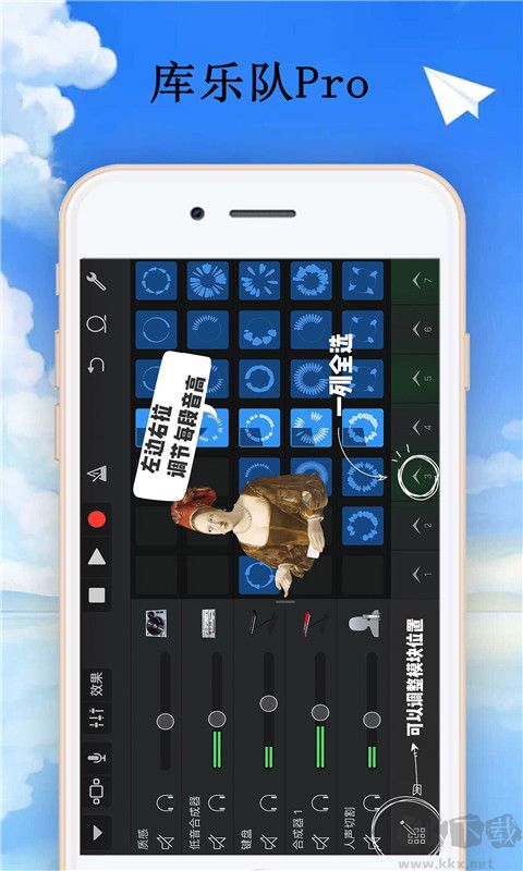 庫樂隊(GarageBand)