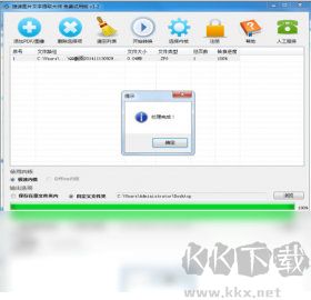 圖片文字提取大師官網版