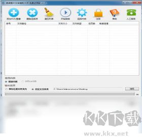 圖片文字提取大師官網版