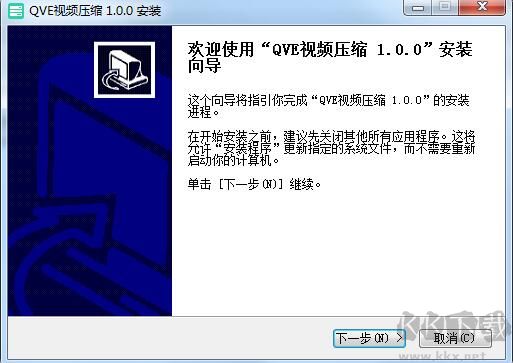 QVE視頻壓縮電腦版