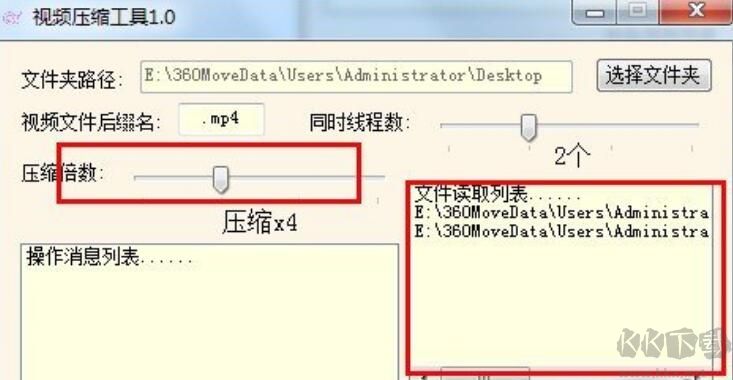 松純視頻壓縮工具 v1.0