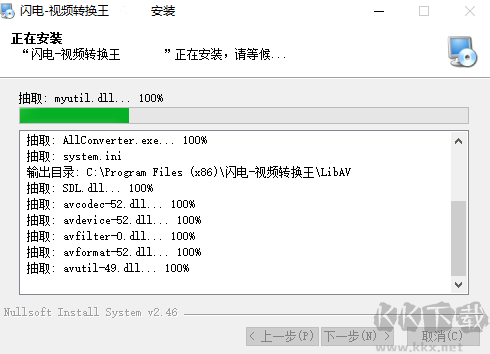 閃電視頻轉換王