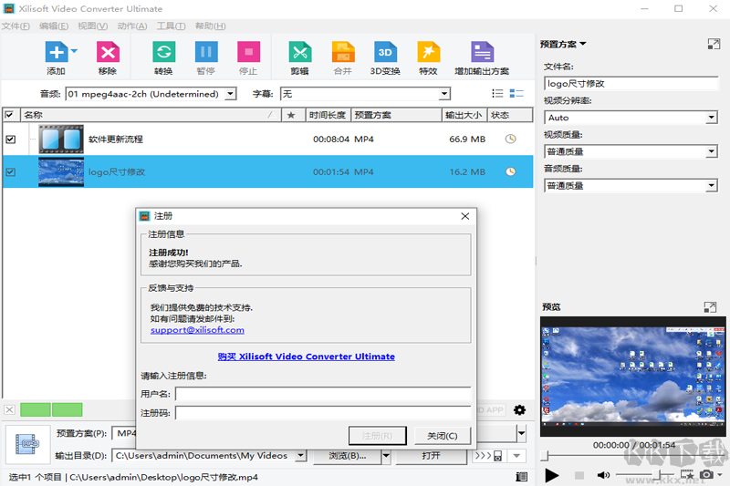 曦力音視頻轉換專家破解版