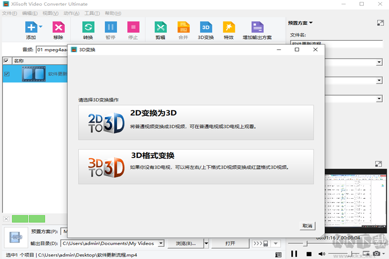 曦力音視頻轉換專家破解版