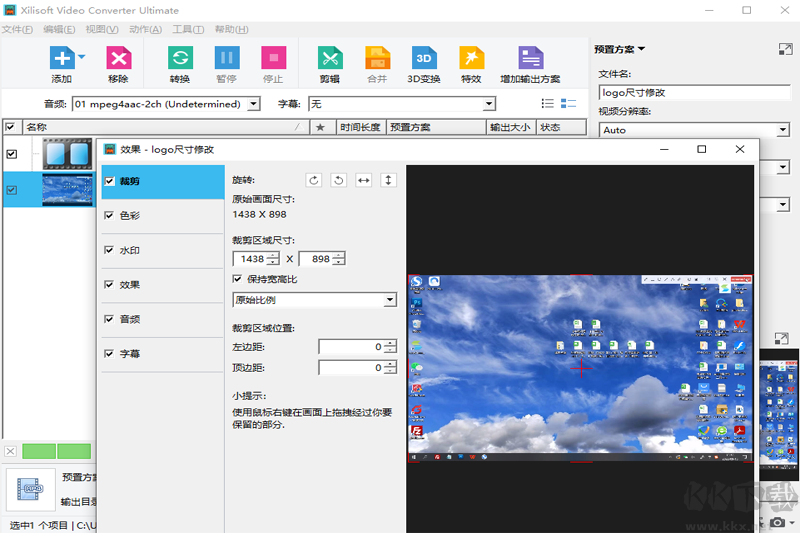 曦力音視頻轉換專家破解版