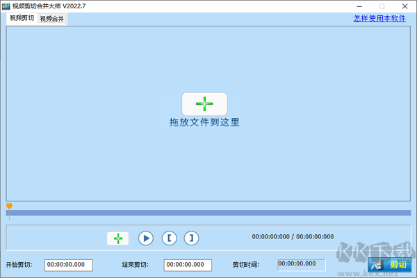 音視頻剪輯大師破解版