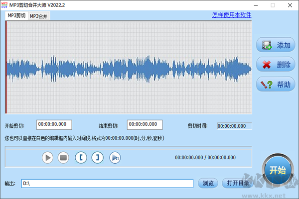 音視頻剪輯大師破解版