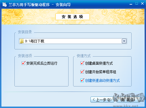 蘭亭萬(wàn)用手寫(xiě)板驅(qū)動(dòng)程序純凈版