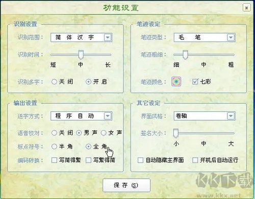 蘭亭萬(wàn)用手寫(xiě)板驅(qū)動(dòng)程序純凈版