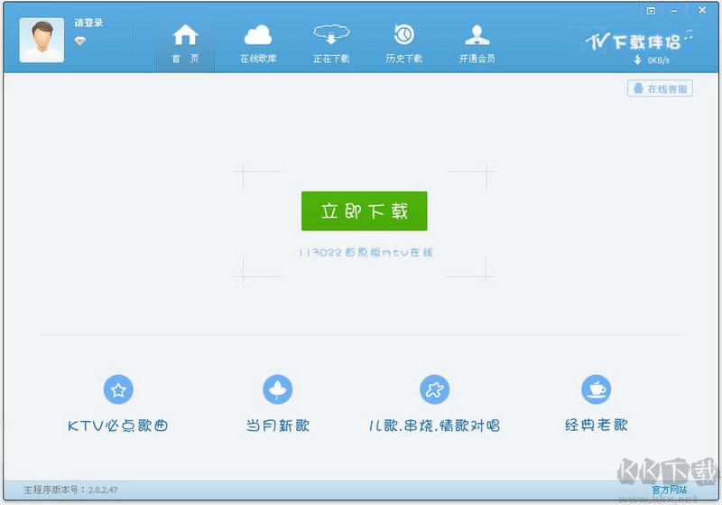 mtv下載伴侶