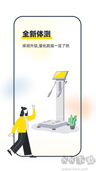 堅蛋運動app專業版