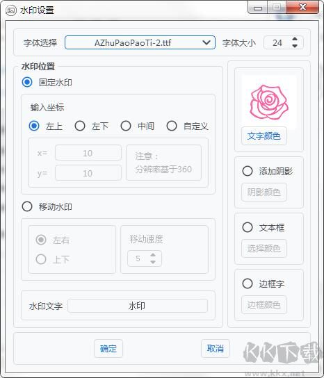 截圖