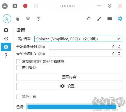 截圖
