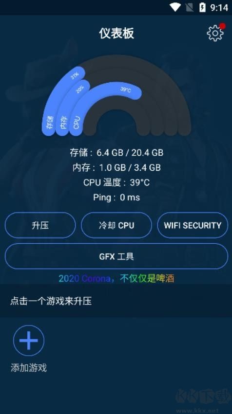 gfx游戲助推器官網(wǎng)版