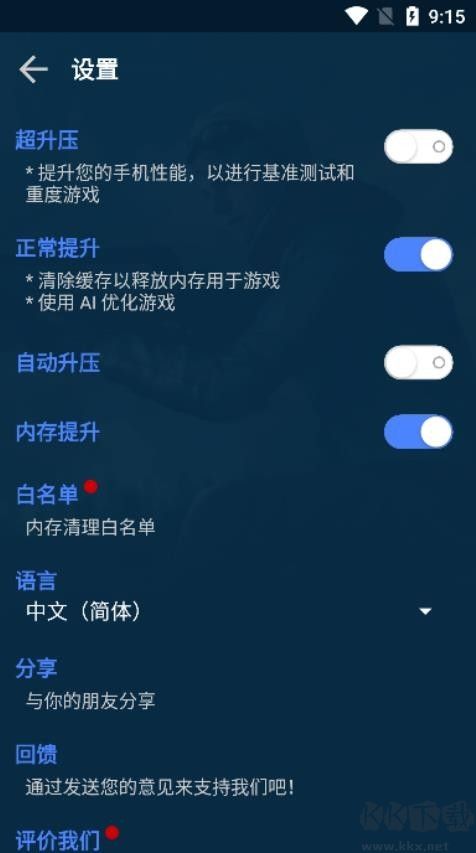 gfx游戲助推器官網(wǎng)版
