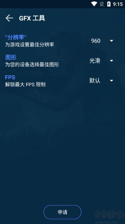 gfx游戲助推器官網(wǎng)版