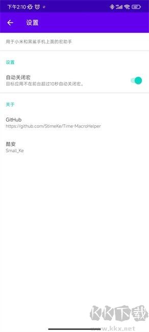 宏助手自動連招最新版
