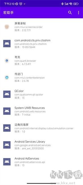宏助手自動連招最新版