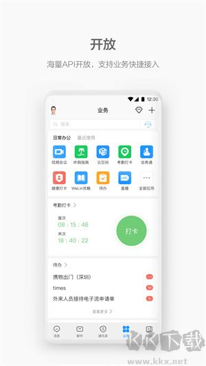 WeLink最新版