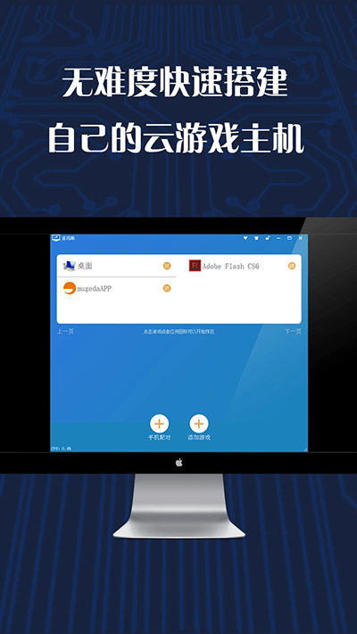 游戲串a(chǎn)pp免會(huì)員版