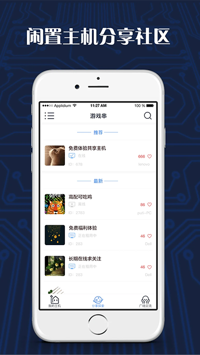 游戲串a(chǎn)pp免會(huì)員版