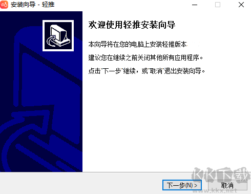 輕推