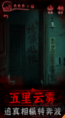 紙嫁衣3鴛鴦債完整版