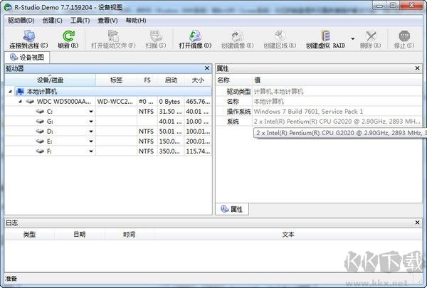 R-Studio(數據恢復軟件)