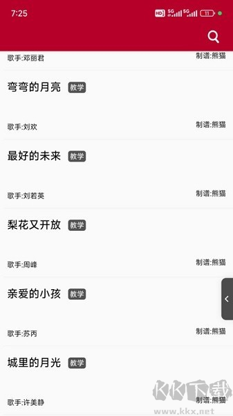 動態(tài)簡譜手機(jī)版原版