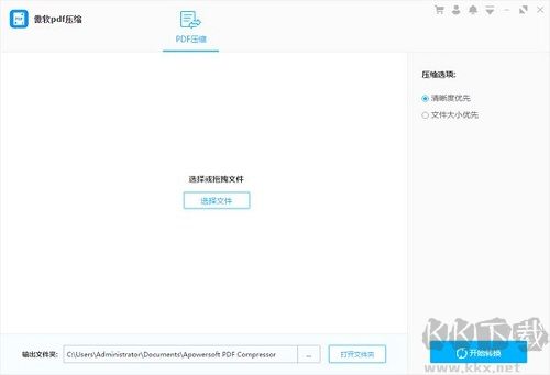 傲軟PDF壓縮官網(wǎng)版