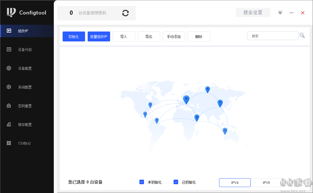 大華快速配置工具(ConfigTool) 正式版