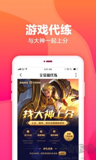 和平租號app免會員版