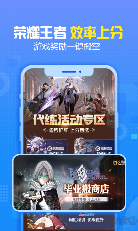 和平租號app免會員版