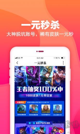 和平租號app免會員版