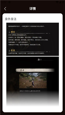 黑神話悟空法術大全app最新版