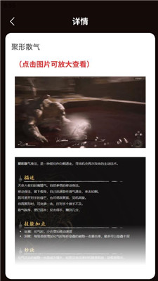 黑神話悟空法術大全app最新版