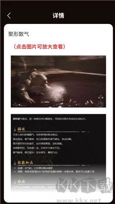 黑神話悟空法術大全安卓版
