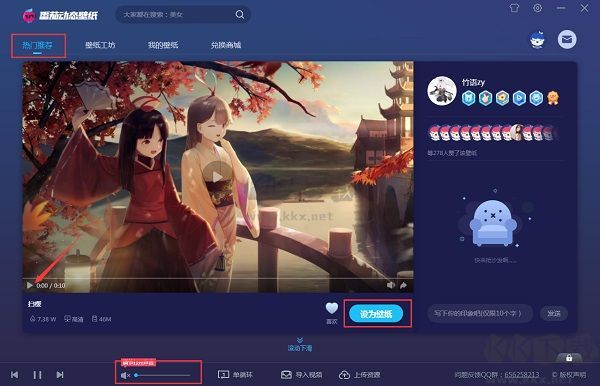 番茄動態壁紙官網版
