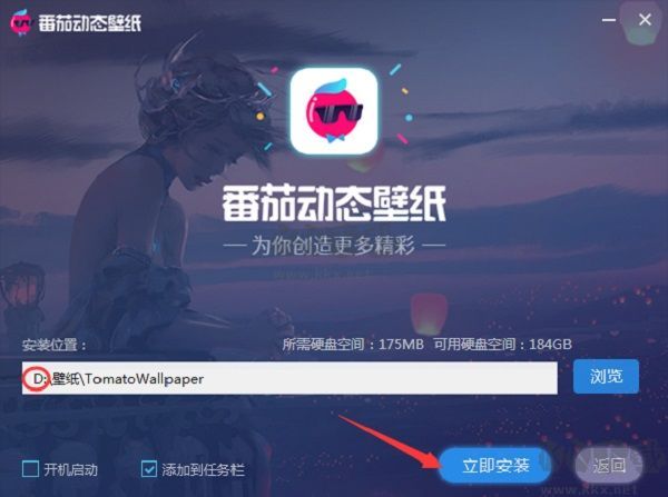 番茄動態壁紙官網版