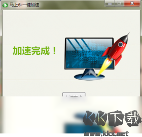 馬上6客戶端