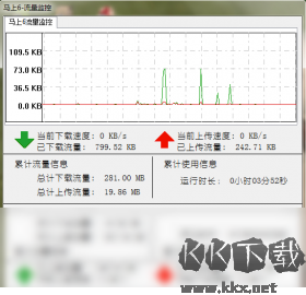 馬上6客戶端