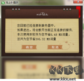 馬上6客戶端