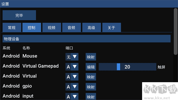 flycast官網版