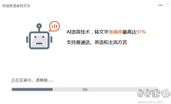 轉易俠語音轉文字