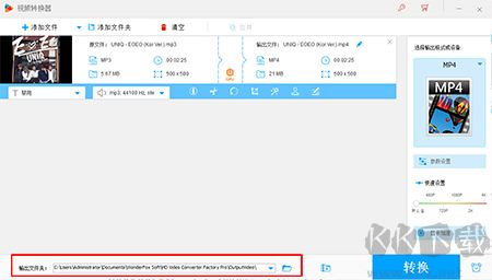 豌豆狐高清視頻轉(zhuǎn)換工廠